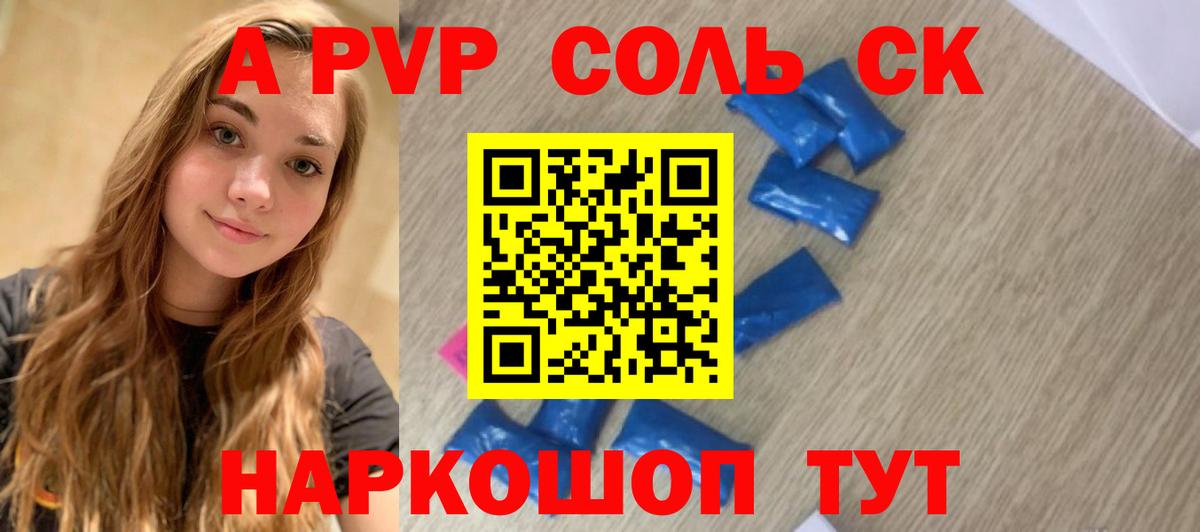 А ПВП мука Луга