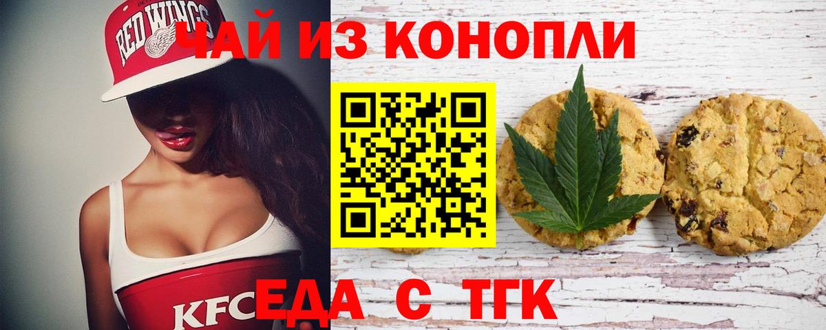 Canna-Cookies марихуана  Вход с VPN  Луга 