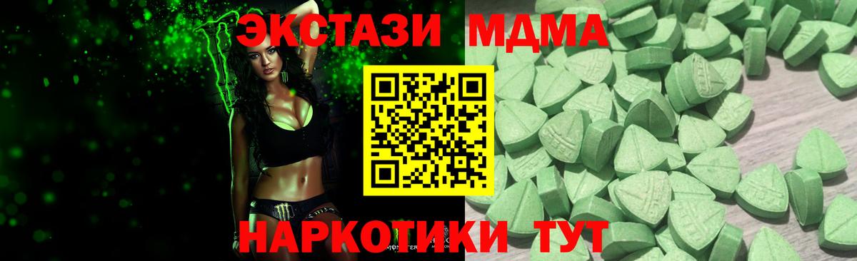 Луга  Экстази MDMA  Вход с VPN  Экстази DUBAI 