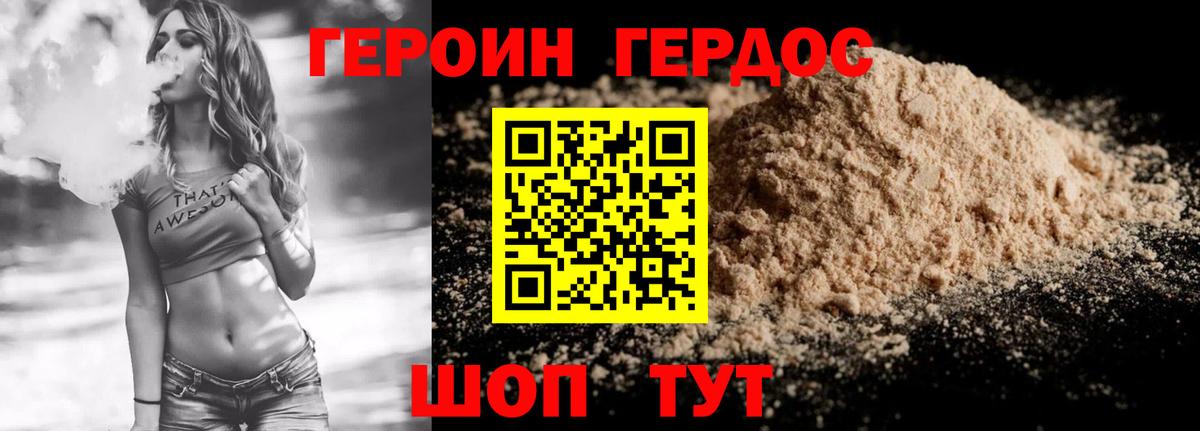 Луга  Героин  Вход с VPN  Героин гречка 