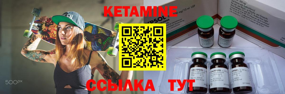 Кетамин VHQ  Кетамин ketamine  Луга  Вход с VPN 