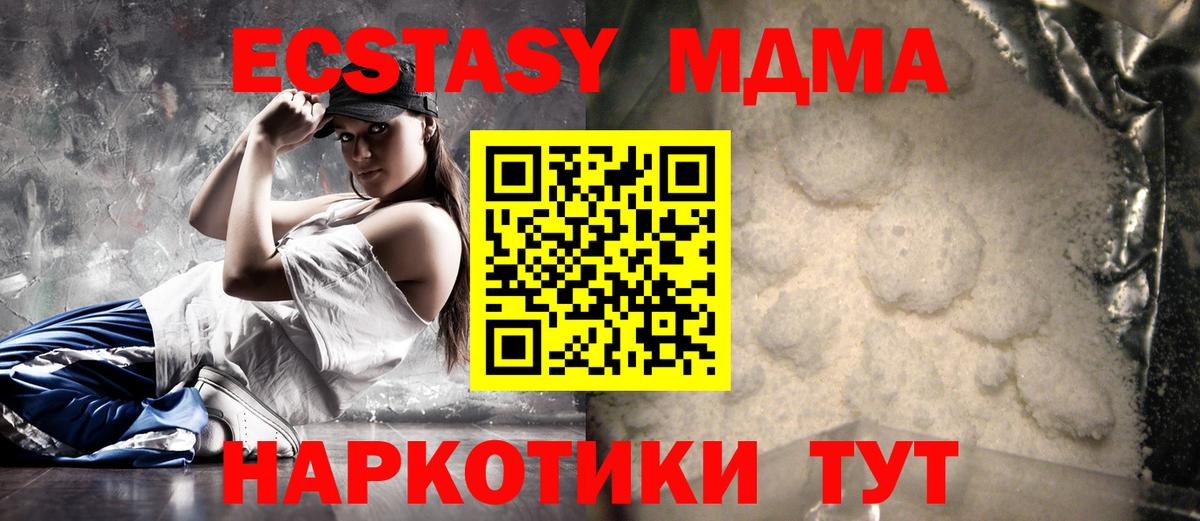 Луга  MDMA кристаллы  МДМА  Вход с VPN 