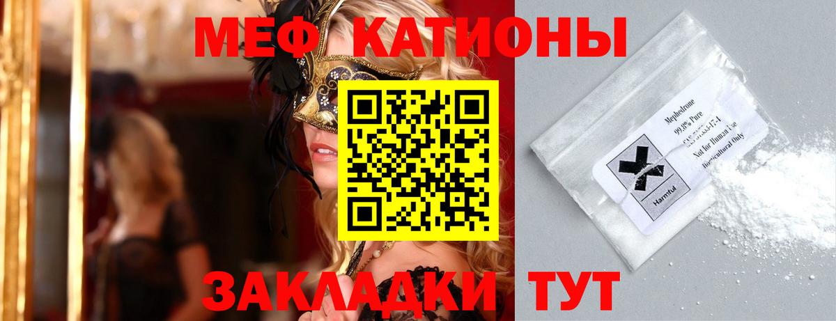 Мефедрон мука Луга