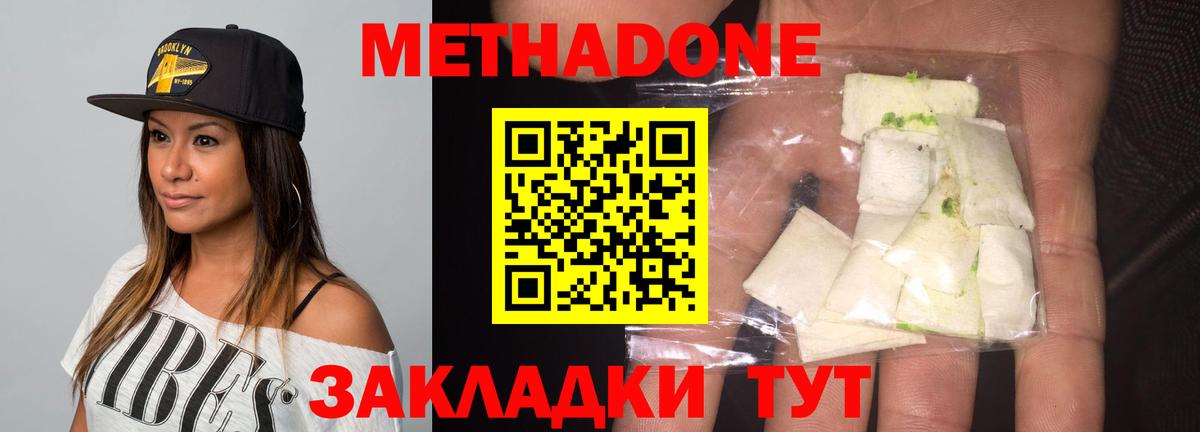 Метадон VHQ    как войти  Метадон кристалл  Луга  Вход с VPN 