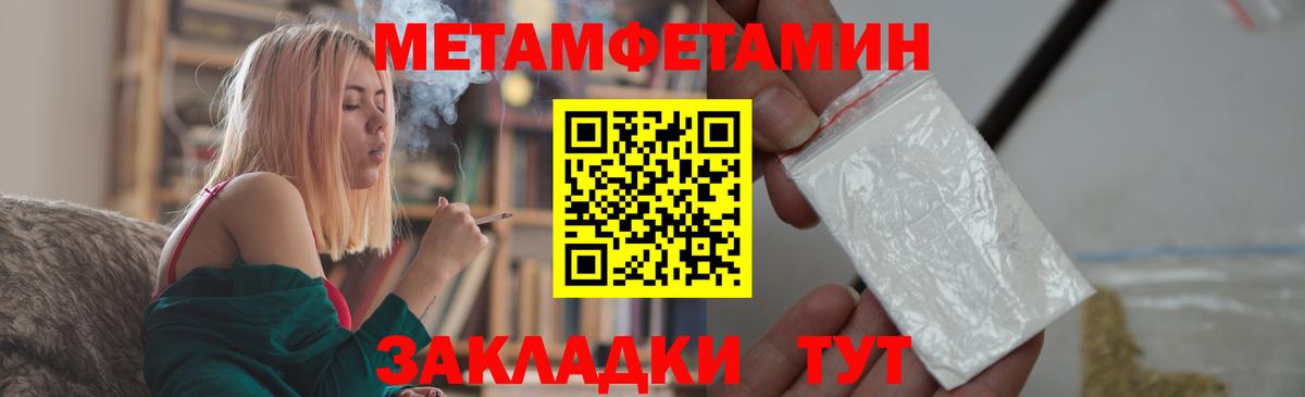 Метамфетамин кристалл  Вход с VPN  Луга 
