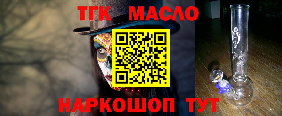 Дистиллят ТГК вейп Луга